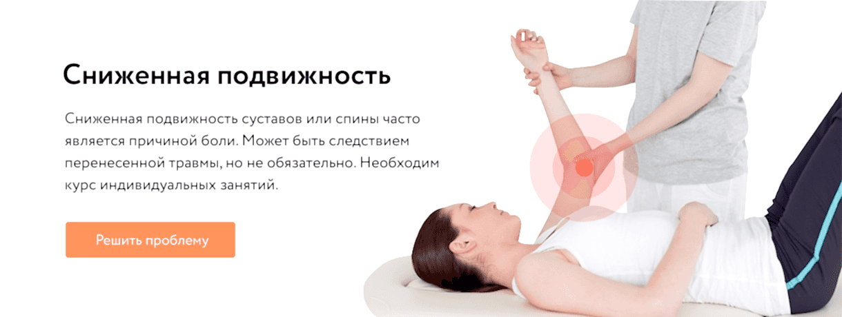Тугоподвижность